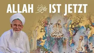 Allah ﷻ ist Jetzt