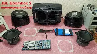JBL Boombox 2 ремонт, не включается, не заряжается, аккумулятор, замена аккумулятора, разборка обзор