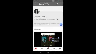 Стрим игры 