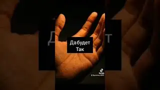 чтобы помириться с любимым#гороскоп #зодиак #астрология #shorts