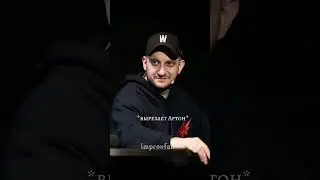 да, я настолько быстра #импров #импрофандом #арсенийпопов #шастун #артон