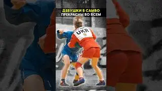 Где такому учат? #shorts