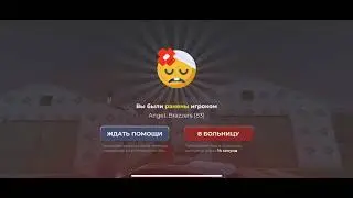 Читы на фг сносит за 1 тыку