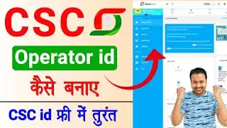 csc operator id kaise banaye | csc operator id me paisa kaise dale | operator id me wallet pin