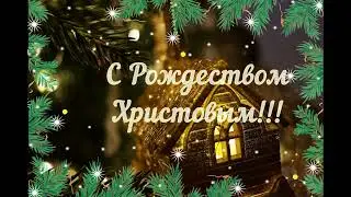С Рождеством Христовым! Красивое музыкальное поздравление (HD)