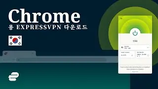 Chrome용 ExpressVPN 다운로드 🇰🇷