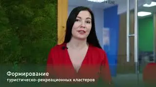 Нацпроект «Экология». Программа «Сохранение биологического разнообразия и развитие экотуризма»