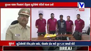 સુરતમાં સ્ટુડિઓમાં થઈ ચોરી, કેમેરા, લેન્સ અને મોબાઈલની ચોરી CCTV