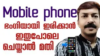 Mobile notification settings Malayalam