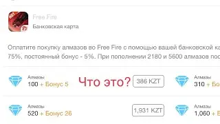 КАК ТЕПЕРЬ ДОНАТИТЬ ЧЕРЕЗ ГАРЕНА ШОП? ДОНАТ ЧЕРЕЗ ГАРЕНА ШОП! ПРОБЛЕМА С ДОНАТОМ ЧЕРЕЗ ГАРЕНА ШОП!