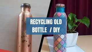 Recycling old brass bottle / DIY/ decoupage paper art /craft