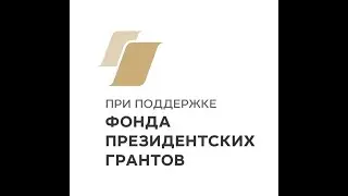 Веселые покатушки при реализации проекта 