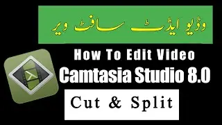 How To Edit Video In Camtasia Studio 8 in urdu [ cut and split ]