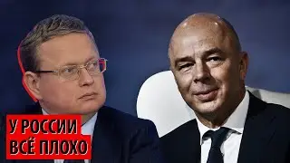 У Силуанова все хорошо, у России - все плохо. Экономика разваливается (Михаил Делягин)