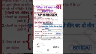 Copy Kaise likhe परीक्षा देते समय याद रखें ये बातें #upboardexamcopy #boardexam #ytshorts