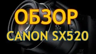 Canon PowerShot SX520 HS - ВИДЕООБЗОР. Характеристики. Комплектация Canon SX520
