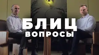 Блиц вопросы: разбор сложных мест Писания