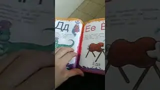 Азбука 21 века 🤦‍♂️