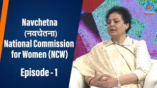 Navchetna (नवचेतना)l National Commission for Women (NCW) I Ep # 01