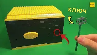 Сейф с механизмом из Лего поршней!