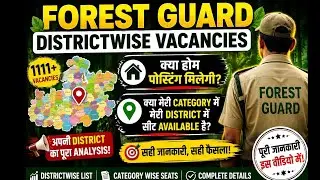 MP Forest Guard: किसे मिलेगी Home Posting? 😱 District Wise Vacancy पूरी Detail!