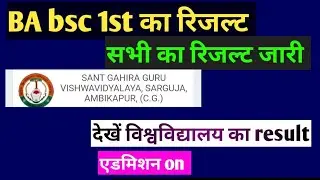 university declared result |  2 subject me supply aur is baar  lollypop