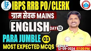 IBPS RRB 2024| IBPS RRB PO/Clerk | Para Jumbles | English For IBPS RRB PO Clerk Mains | RK Mehto Sir