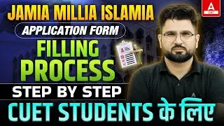 CUET 2024 Jamia Millia Islamia University Form Filling Step By Step Process | CUET Latest Update