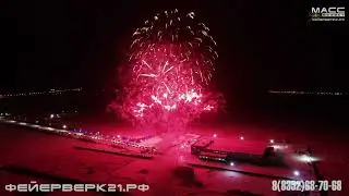 Музыкальный фейерверк для сотрудников Ядрин Молоко с Новым годом от Масс Эффект