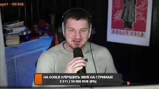 StasSatori ЖДУ ХОВАНСКОГО
