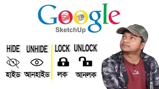 SketchUp | Objects Hide,  Unhide & Lock, Unlock | Bangla Tutorial | Free Course | Explode |  3D |