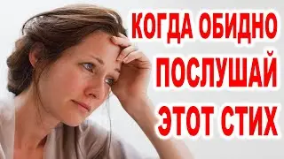 🌹ДО СЛЁЗ КАК ТРОГАТЕЛЬНО🌹 ОЧЕНЬ СИЛЬНЫЙ СТИХ