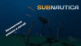 МОРСКИЕ ТОПТУНЫ в Subnautica