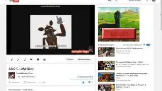 Как загрузить видео на YouTube.