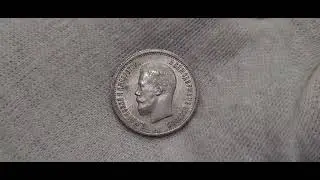 25 копеек 1896 UNC ЛЮКС