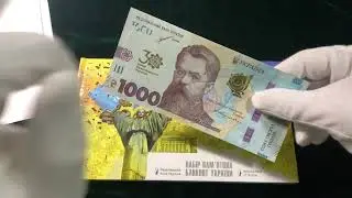 Банкноты с одинаковы номерами от НБУ. Успей себе купить!