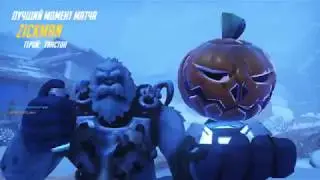 Overwatch Ярость Йети (Rage of the Yeti)