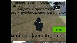 всем привет я начинающий ютубер по роблокс студио надеюсь вам понравится этот ролик!
