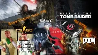 Бомж сборка На Xeon E5450 + DDR3 + HD 5770 Тесты в играх GTA5  Fallout 4 CS GO