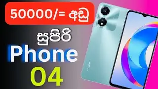 Top 04 phones under 50000 rupees in sri lanka / low budget phone sri lanka | 
