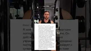 отвечаю на комментарии подписчиков #спорт #похудениебездиет