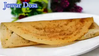 ज्वार का क्रिस्पी डोसा बनाने का तरीका Jowar Dosa | Dosa banavani rit