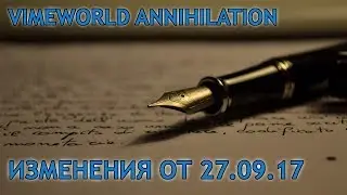 VimeWorld Annihilaion - обзор изменений от 27.09.17