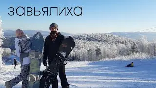 Завьялиха 2021/Сноуборд /Горнолыжка /Тур выходного дня из Уфы / Уфа.
