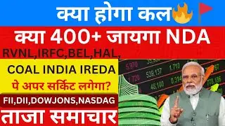 4th JUNE के परिणाम से पैल्हा अखरी UPDATE || LATEST LEVELS, ANALYSIS FOR 4TH JUNE|| RVNL,IRFC ETC||