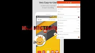 Обзор мобизена, мои настройки мобизена.
