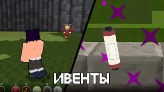 СОБЫТИЯ НА НАРУТО СЕРВЕРЕ МАЙНКРАФТ SHIPPUDENWORLD | NarutoCraft | НАРУТО МОД #нарутомод #майнкрафт