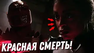 КТО ЖЕ ТАКАЯ КРАСНАЯ СМЕРТЬ? / ФЛЭШ СОБРАЛ СВОЮ КОМАНДУ ЗЛОДЕЕВ?! | ФЛЭШ ФИНАЛЬНЫЙ СЕЗОН