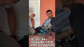 МУРОҶИАТИ БАРОДАР БА ТАМОМИ МАРДУМИ ТОҶИК ЛАЙК КОМЕНТ ПОДЕЛИТСЯШ КУНЕН!