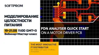 Моделирование целостности питания в PDN Analyzer.